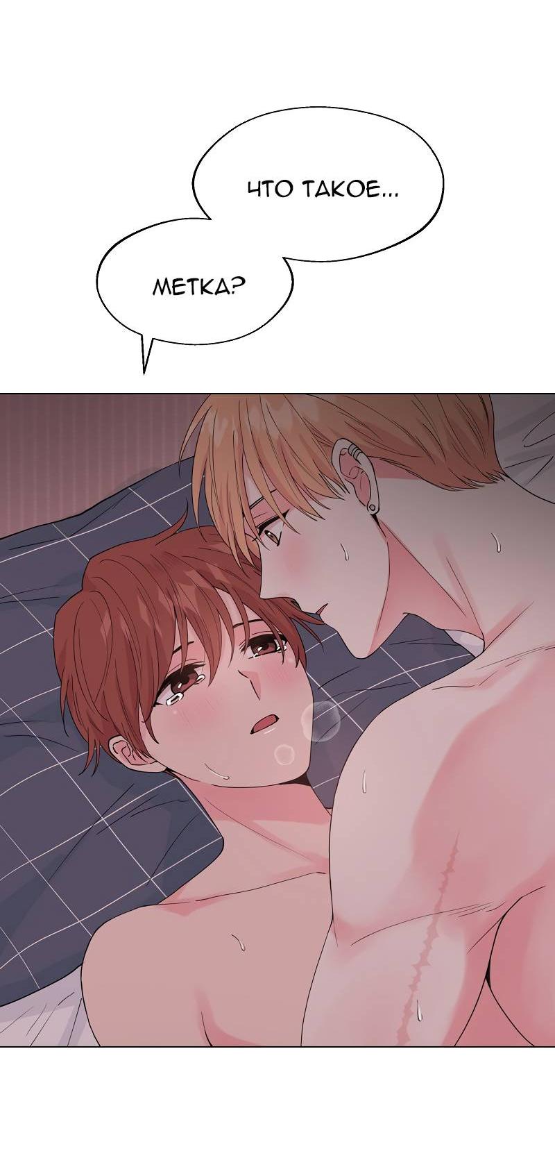 Манга Глубокий - Глава 45 Страница 61