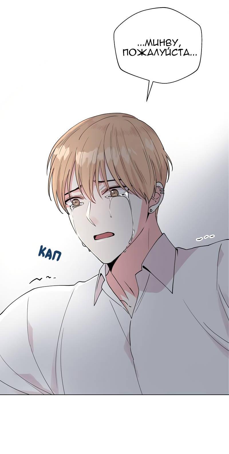 Манга Глубокий - Глава 45 Страница 14