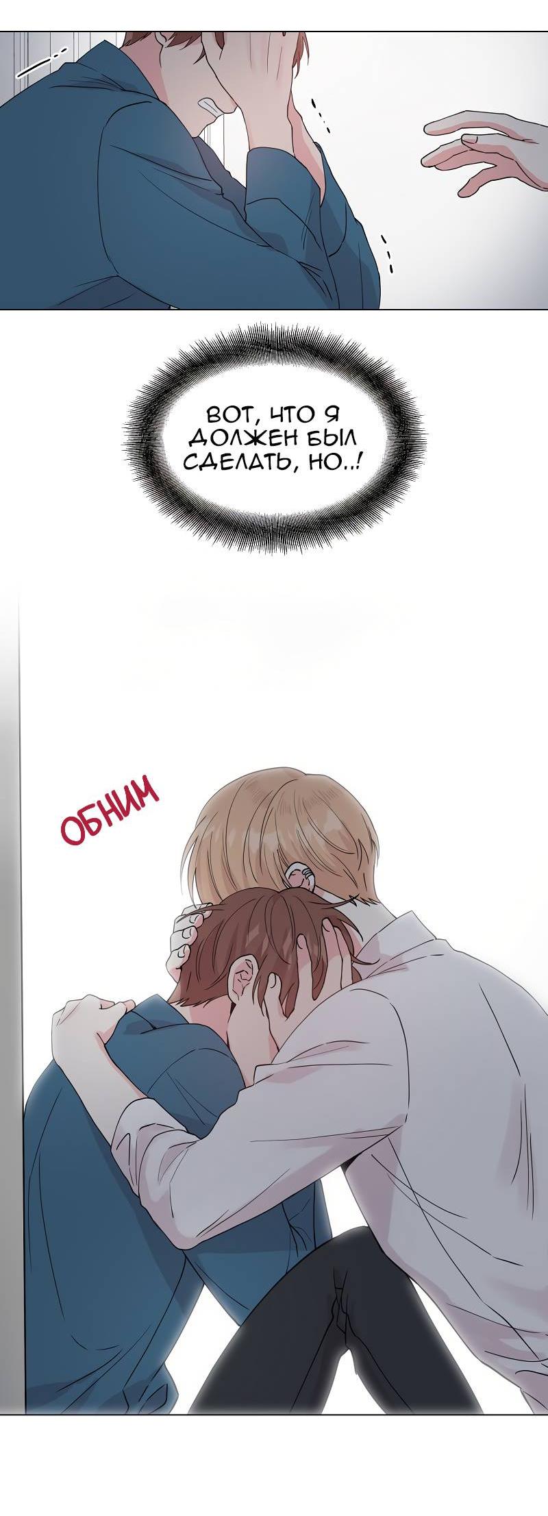 Манга Глубокий - Глава 45 Страница 29