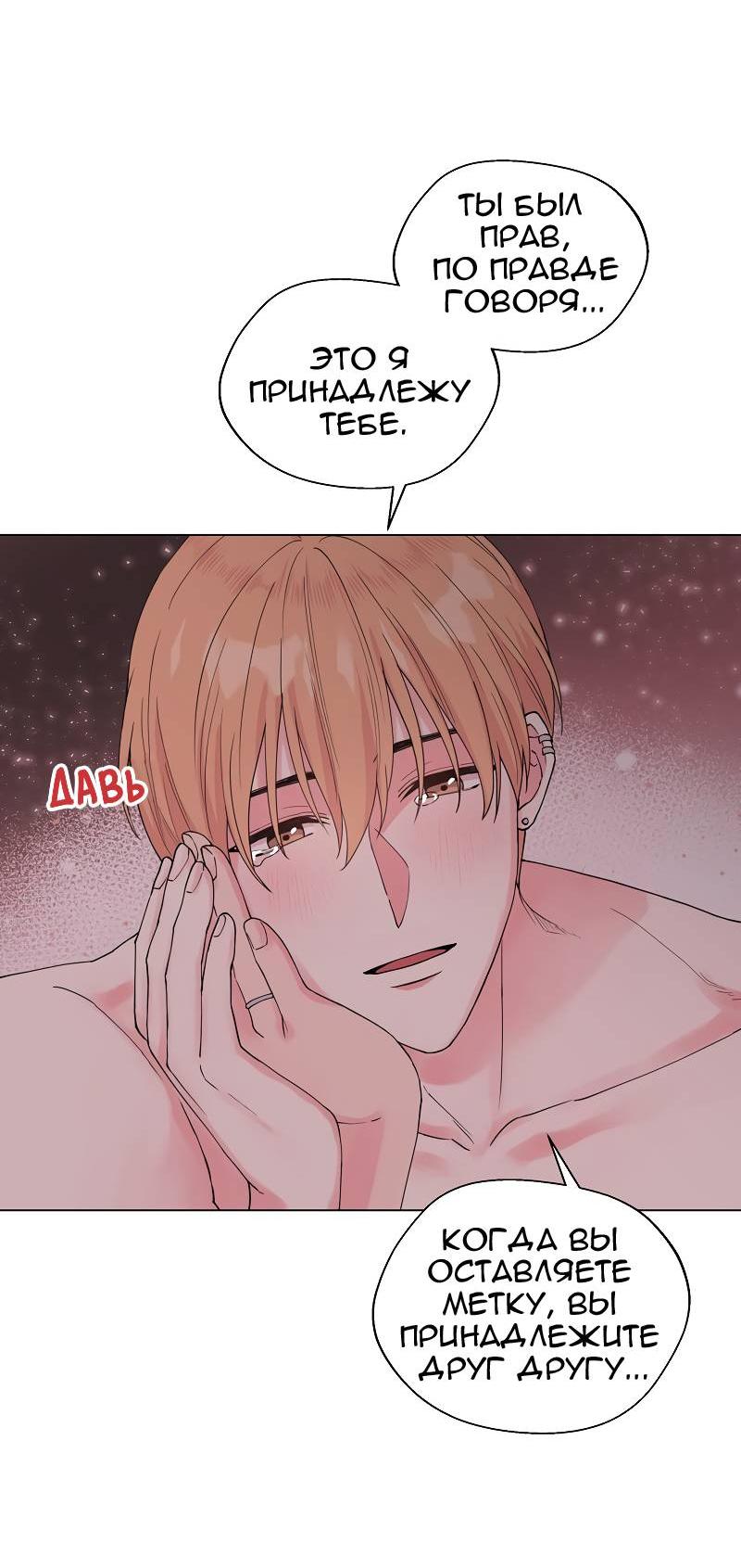 Манга Глубокий - Глава 45 Страница 64