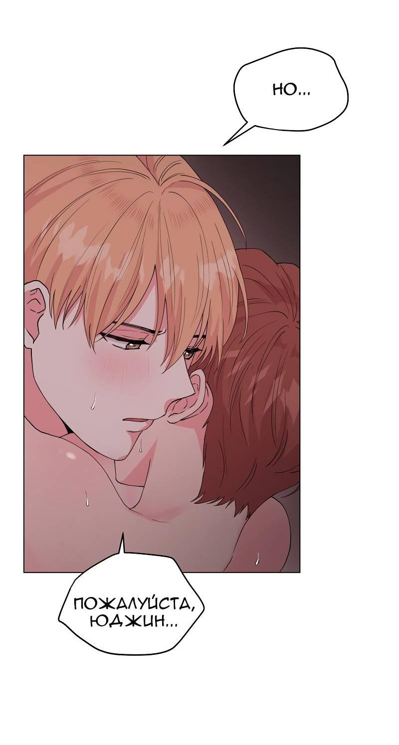 Манга Глубокий - Глава 45 Страница 50
