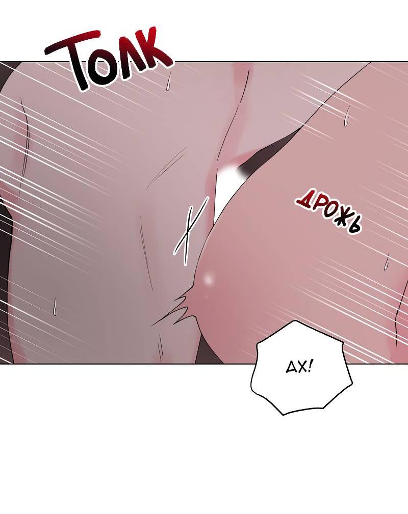 Манга Глубокий - Глава 45 Страница 52