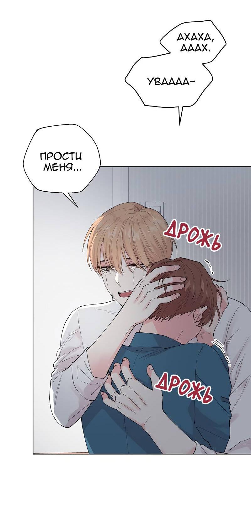 Манга Глубокий - Глава 45 Страница 33