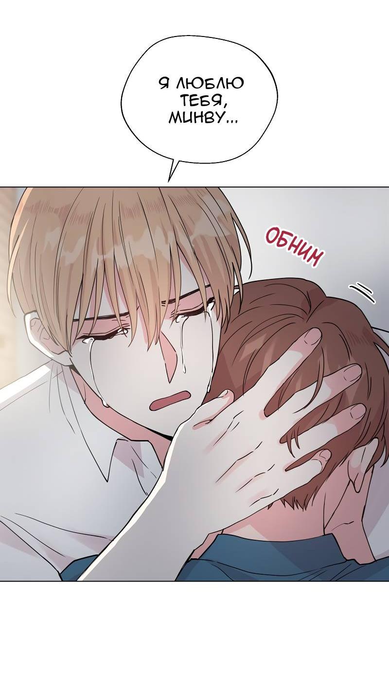 Манга Глубокий - Глава 45 Страница 31