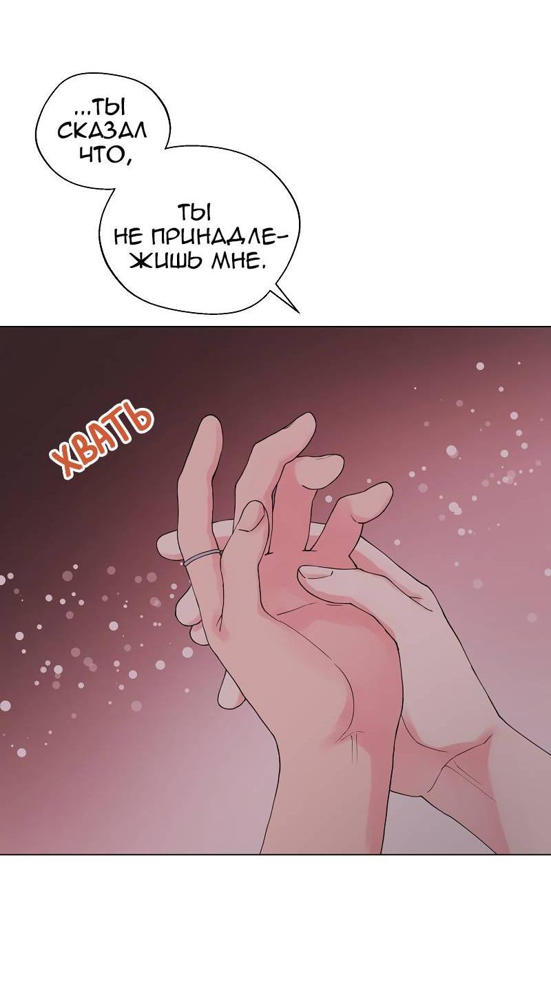 Манга Глубокий - Глава 45 Страница 63