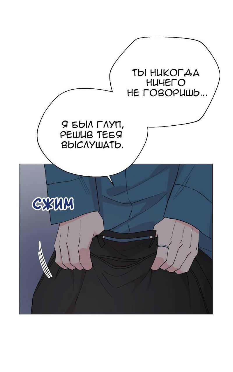 Манга Глубокий - Глава 45 Страница 5