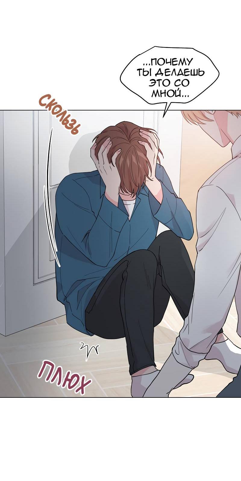 Манга Глубокий - Глава 45 Страница 26