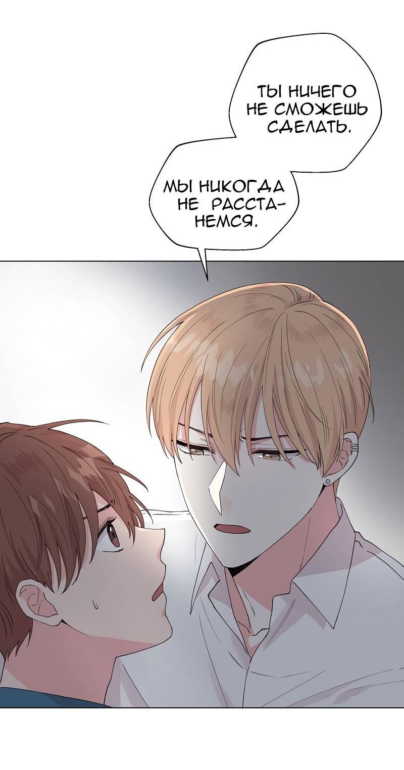 Манга Глубокий - Глава 45 Страница 10