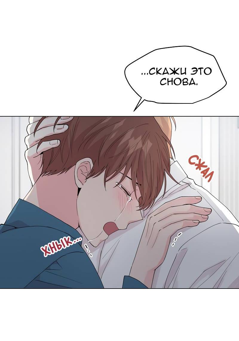 Манга Глубокий - Глава 45 Страница 34