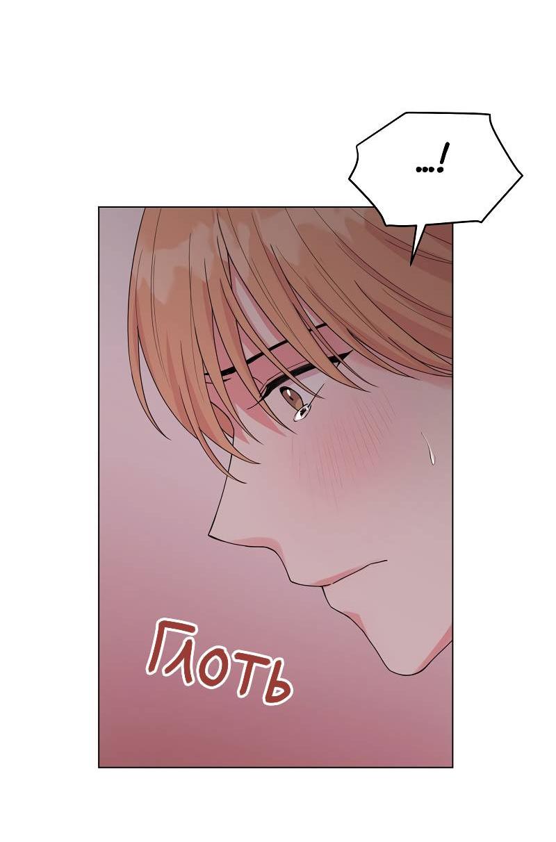 Манга Глубокий - Глава 45 Страница 62