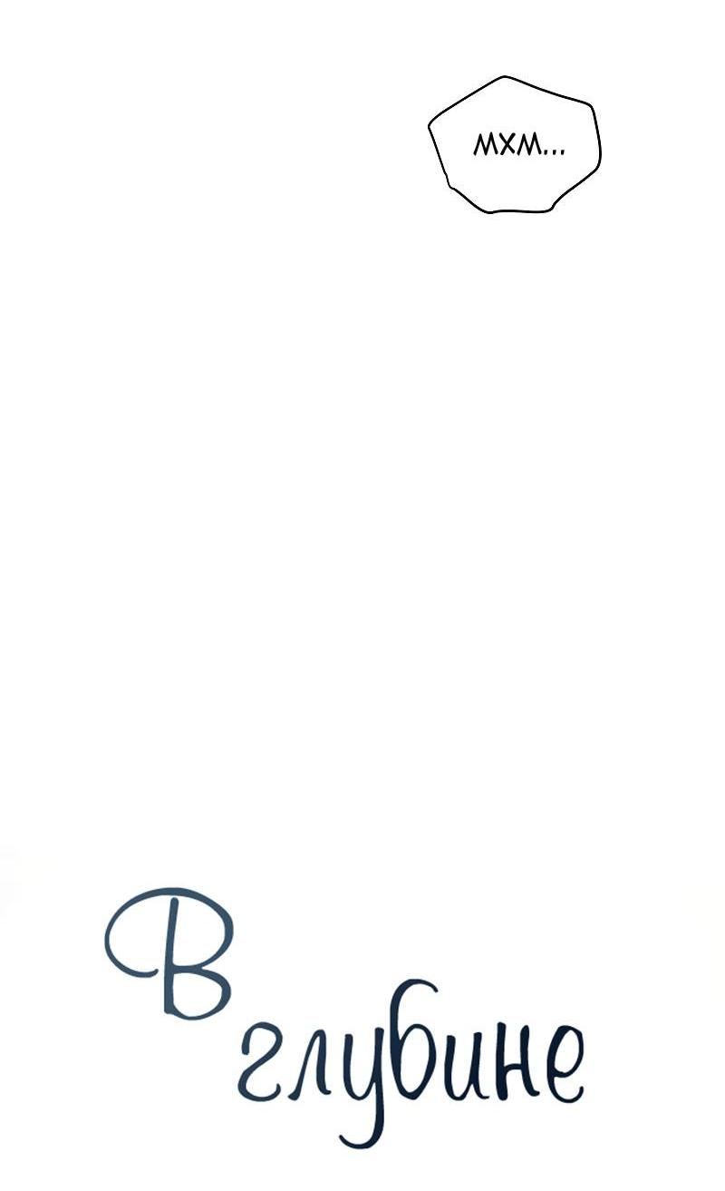 Манга Глубокий - Глава 45 Страница 41