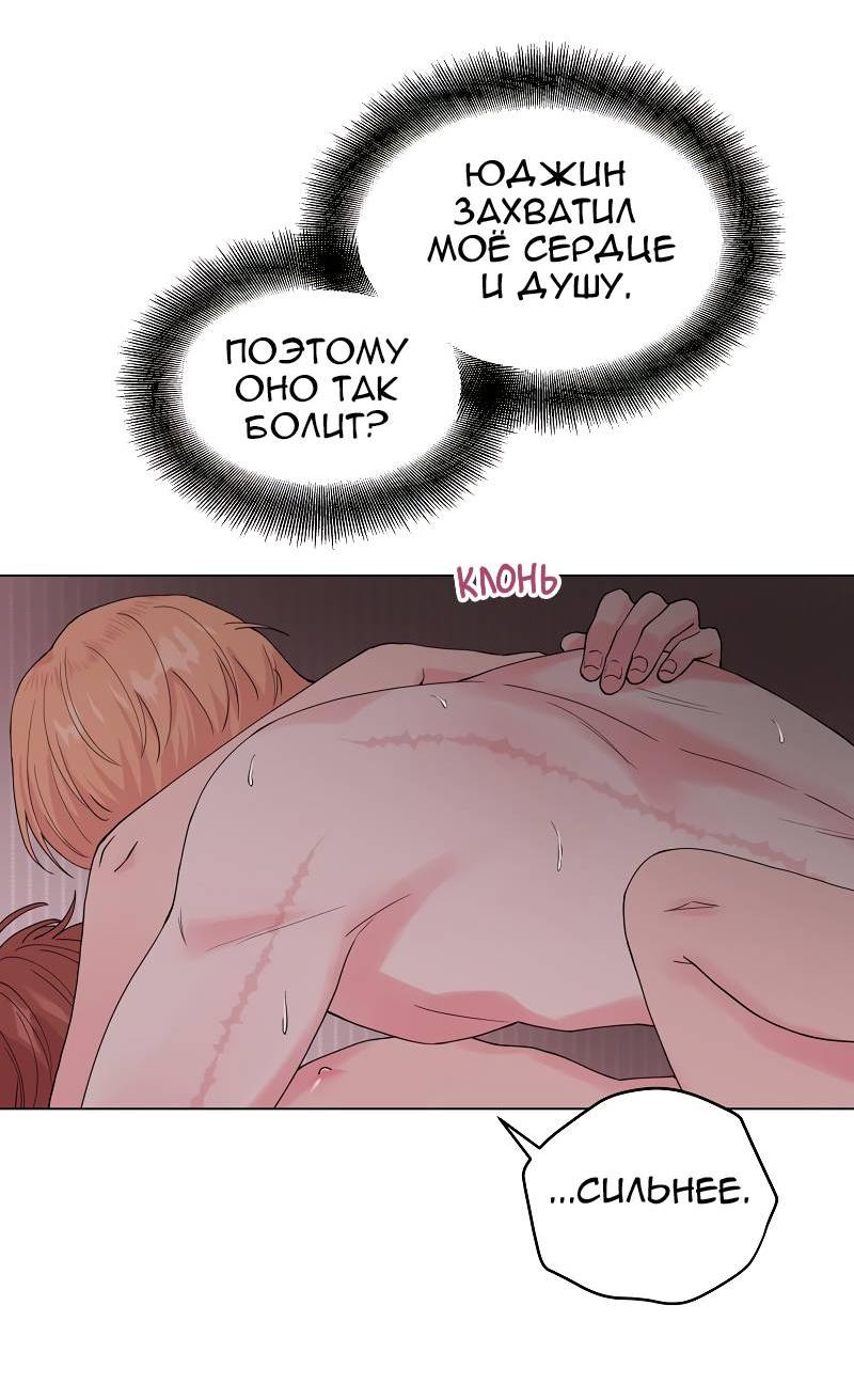 Манга Глубокий - Глава 45 Страница 48