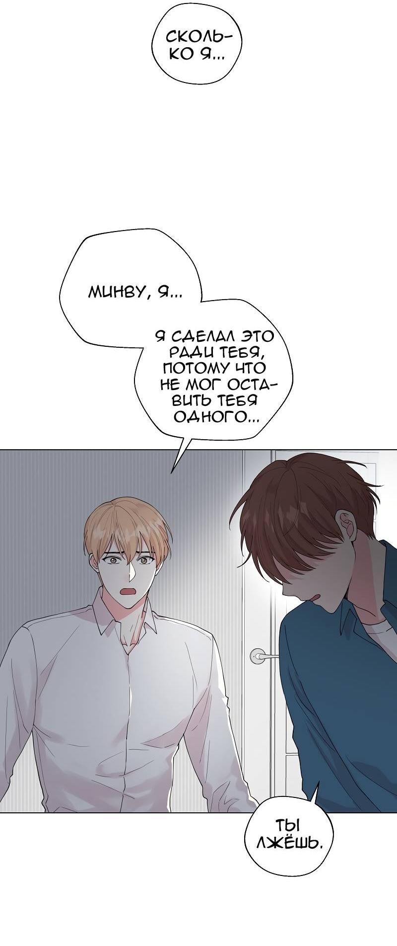 Манга Глубокий - Глава 45 Страница 3