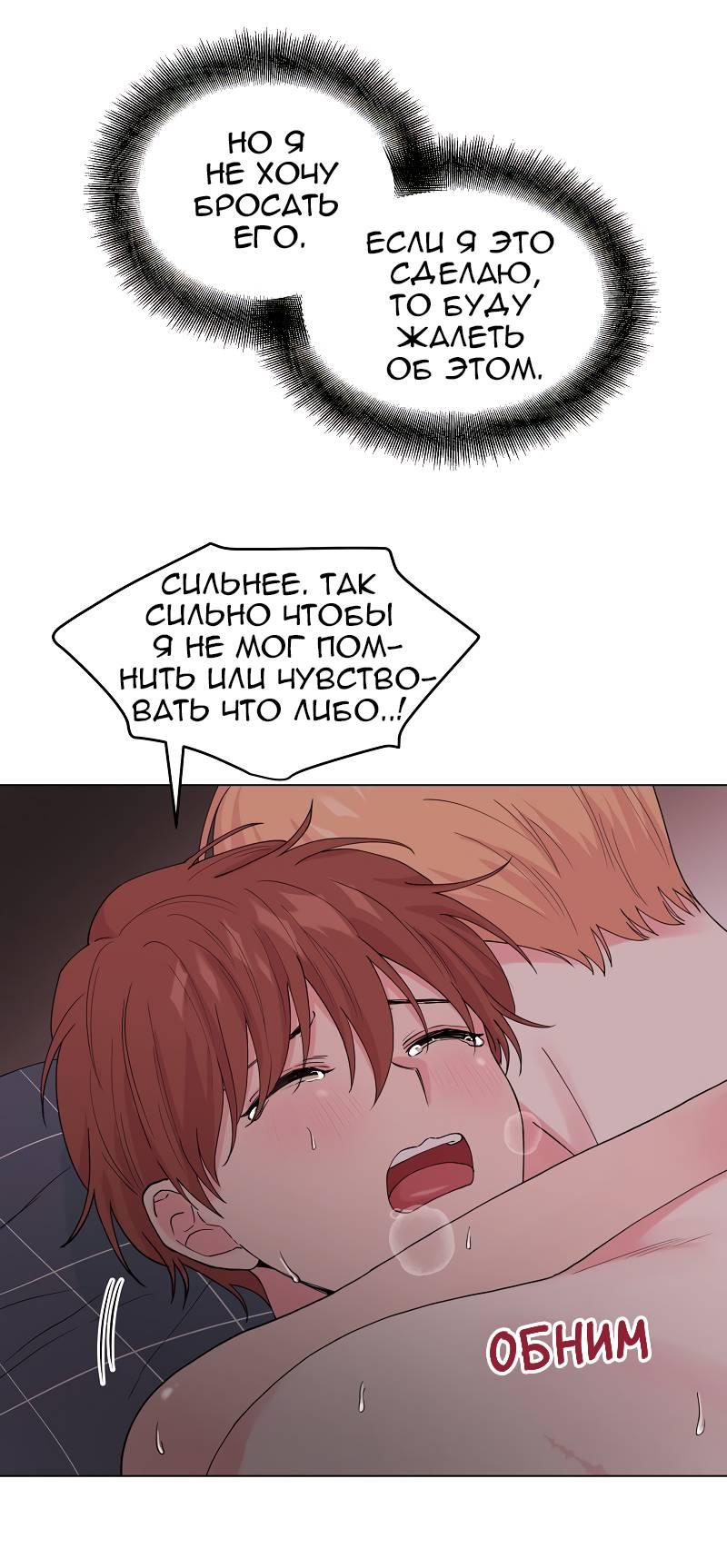 Манга Глубокий - Глава 45 Страница 49