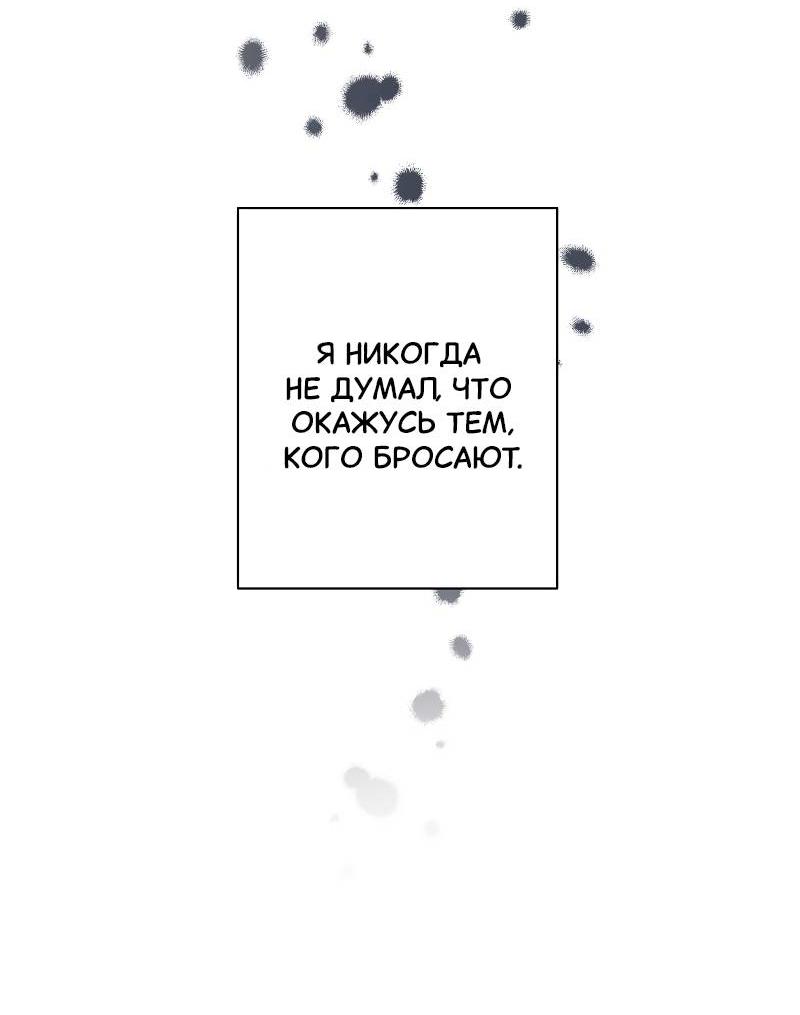 Манга Глубокий - Глава 45 Страница 19