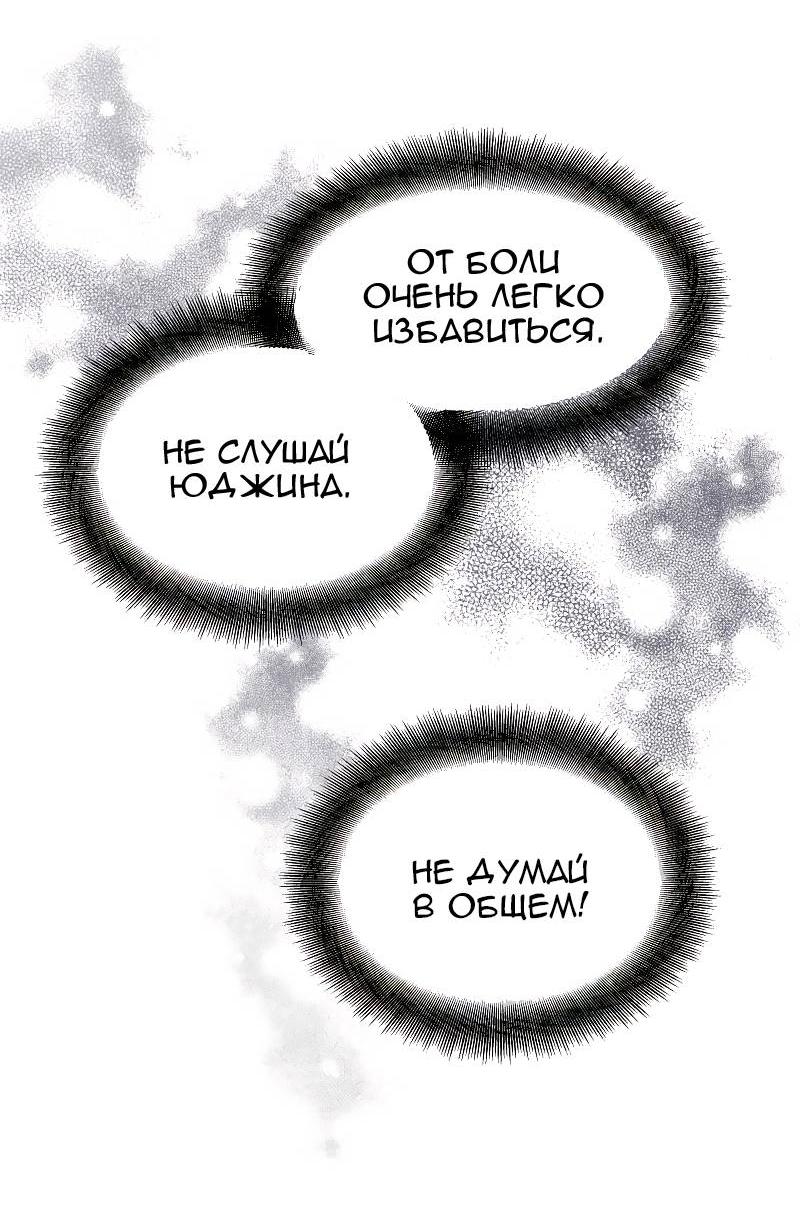 Манга Глубокий - Глава 45 Страница 28