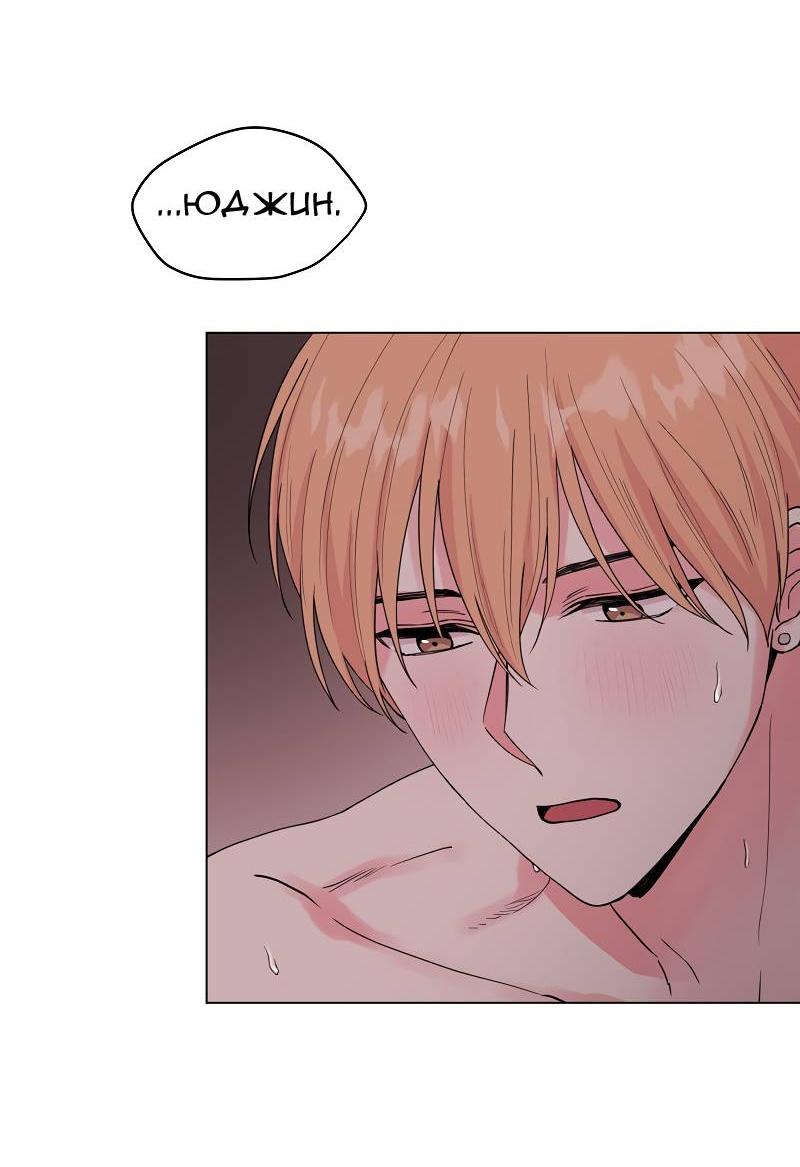 Манга Глубокий - Глава 45 Страница 60