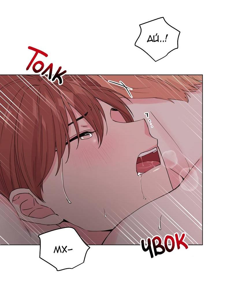 Манга Глубокий - Глава 45 Страница 54