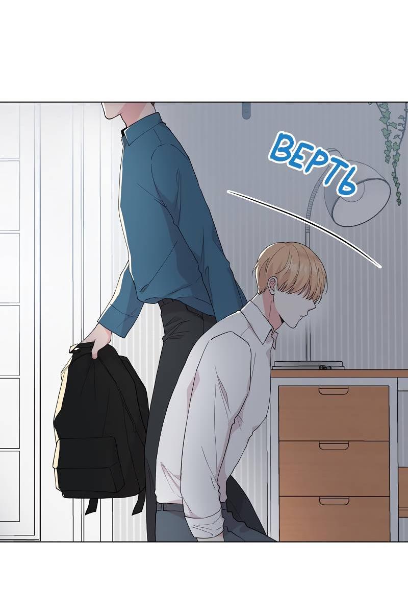 Манга Глубокий - Глава 45 Страница 6