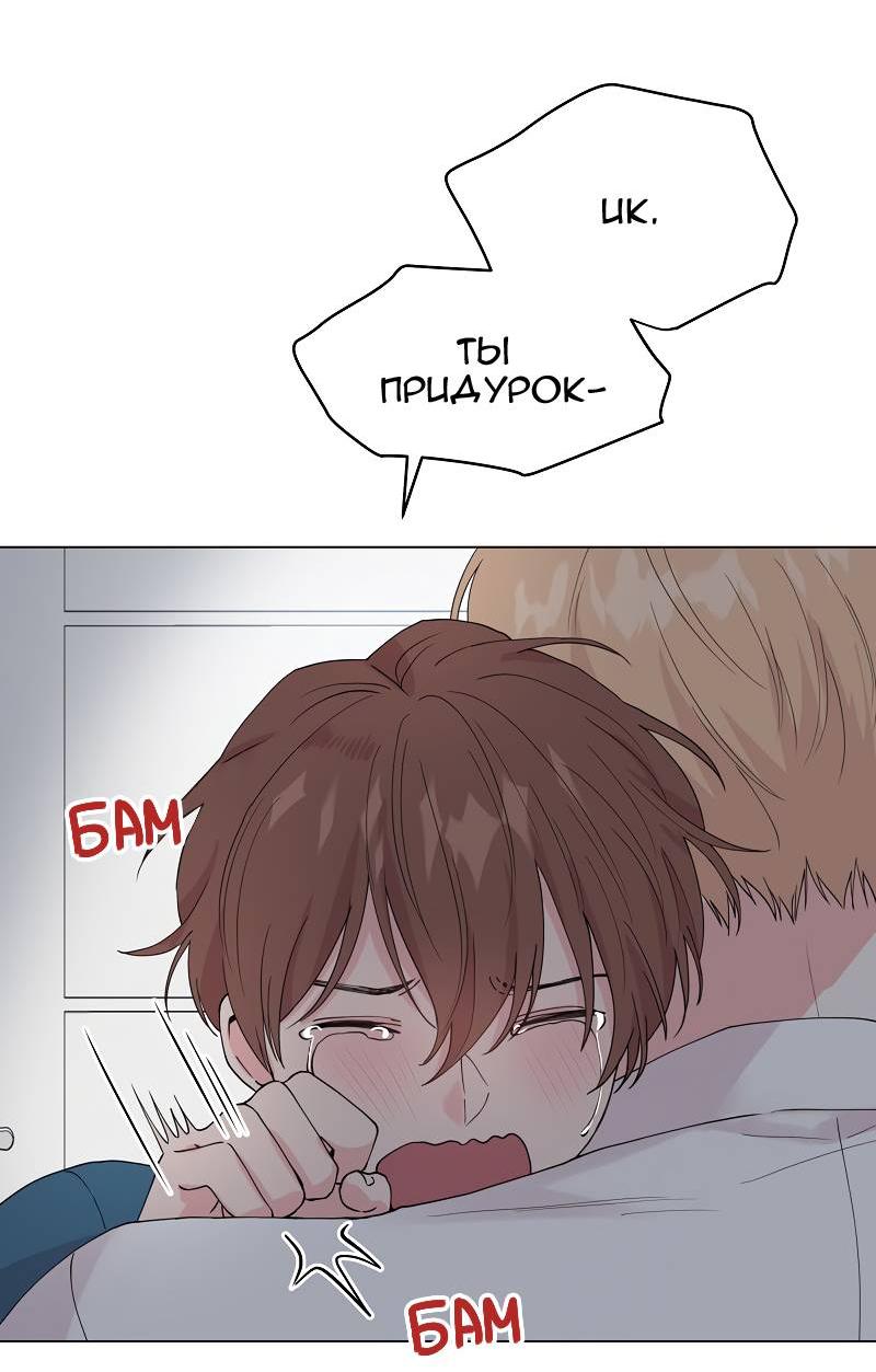 Манга Глубокий - Глава 45 Страница 36