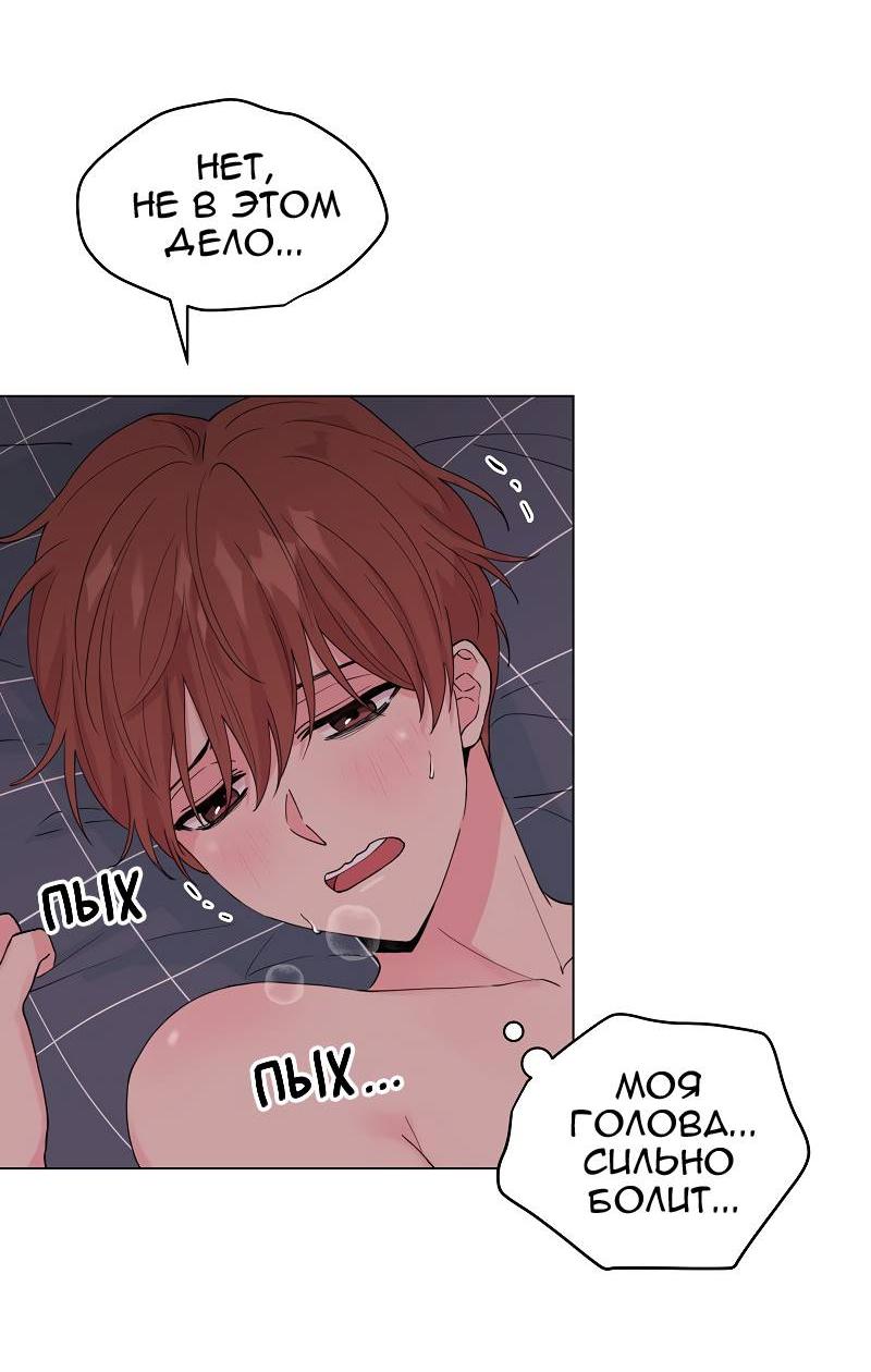 Манга Глубокий - Глава 45 Страница 46