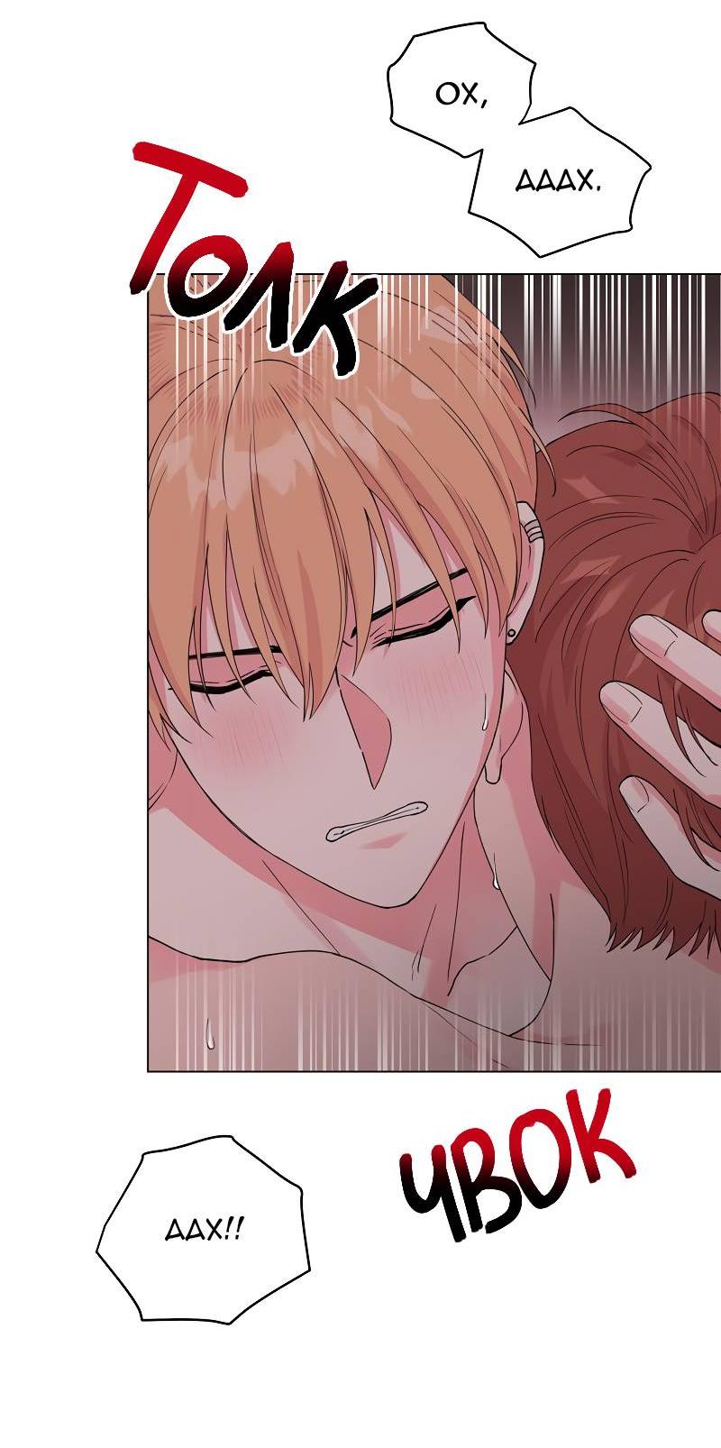 Манга Глубокий - Глава 45 Страница 55