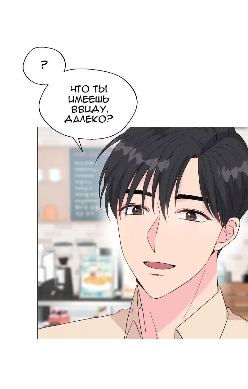 Манга Глубокий - Глава 44 Страница 46