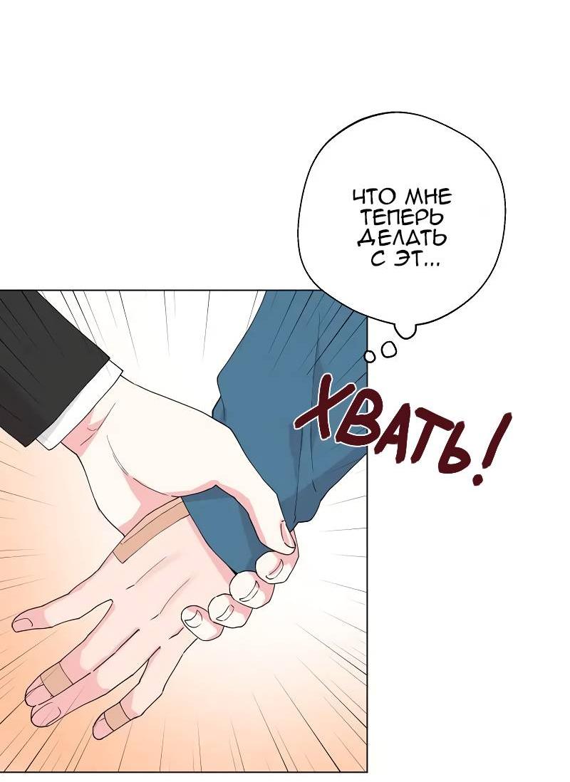 Манга Глубокий - Глава 44 Страница 13
