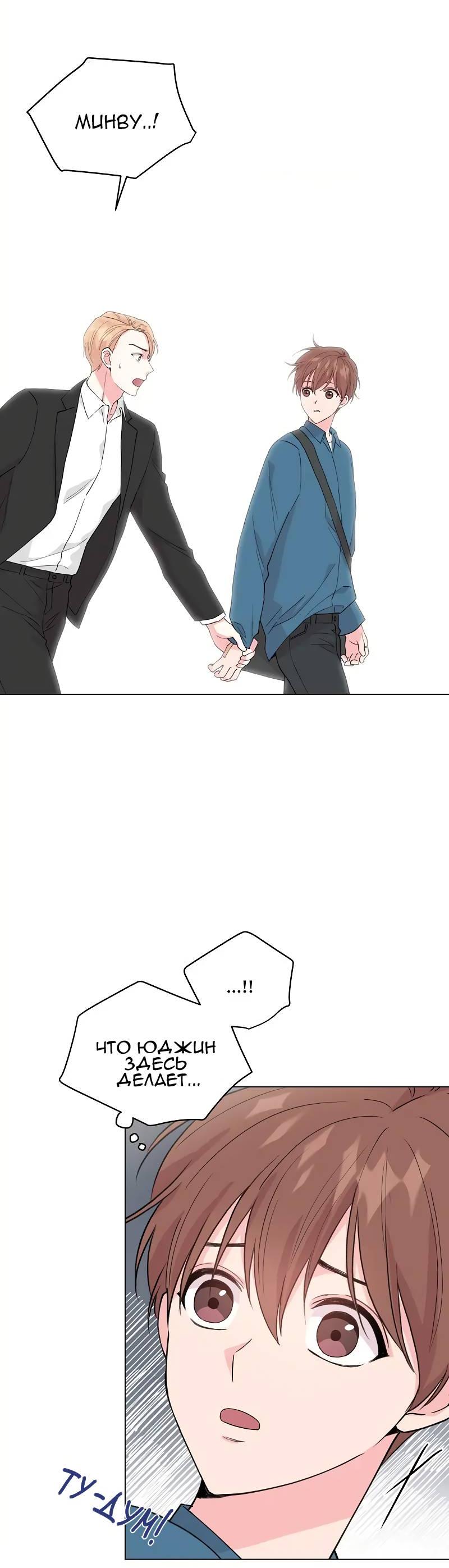 Манга Глубокий - Глава 44 Страница 14