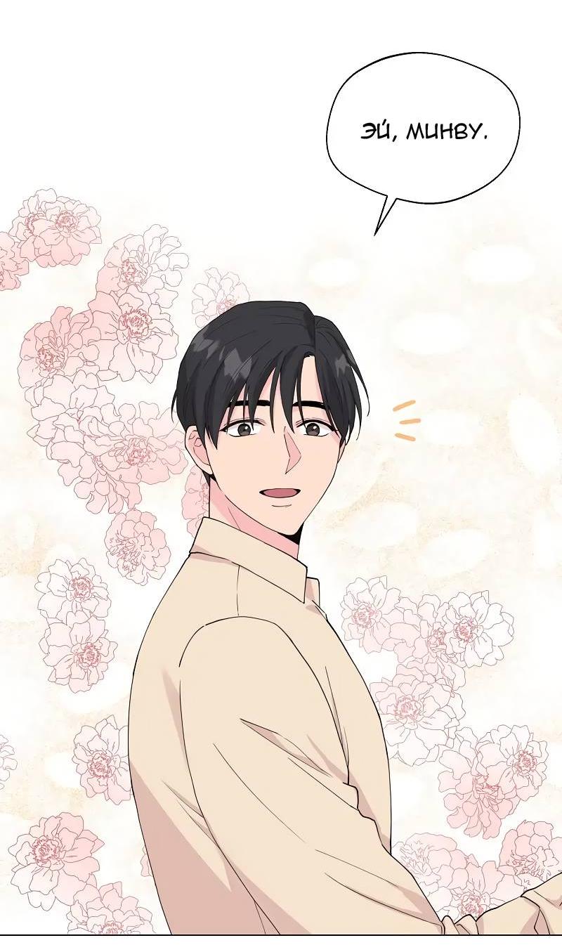 Манга Глубокий - Глава 44 Страница 37