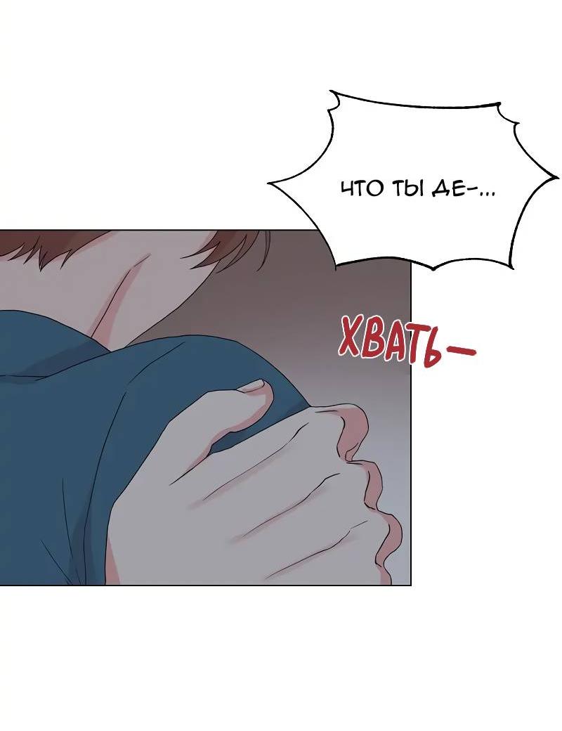 Манга Глубокий - Глава 44 Страница 54