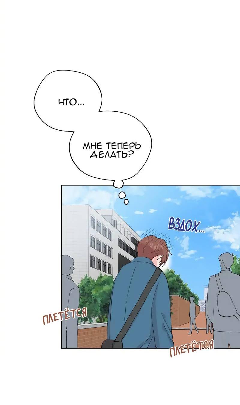 Манга Глубокий - Глава 44 Страница 12