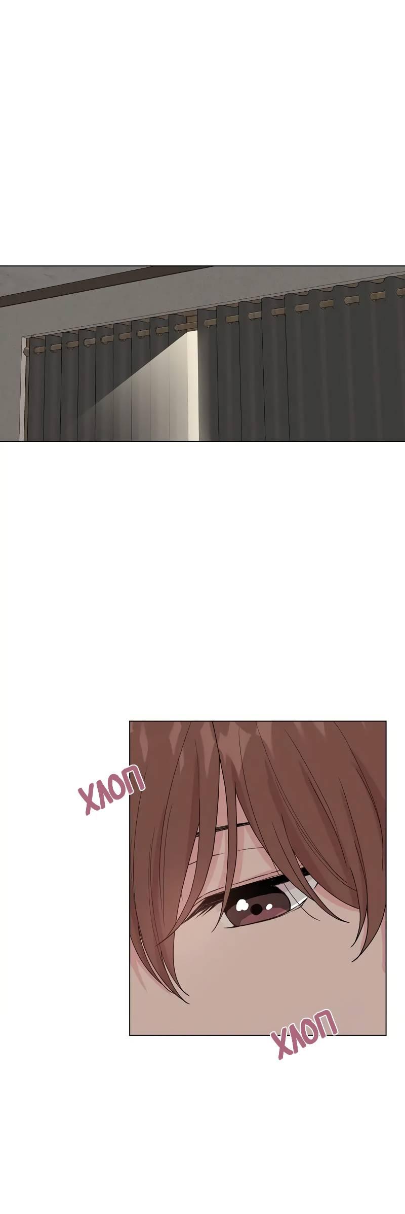 Манга Глубокий - Глава 44 Страница 1