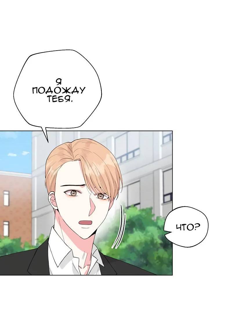 Манга Глубокий - Глава 44 Страница 24