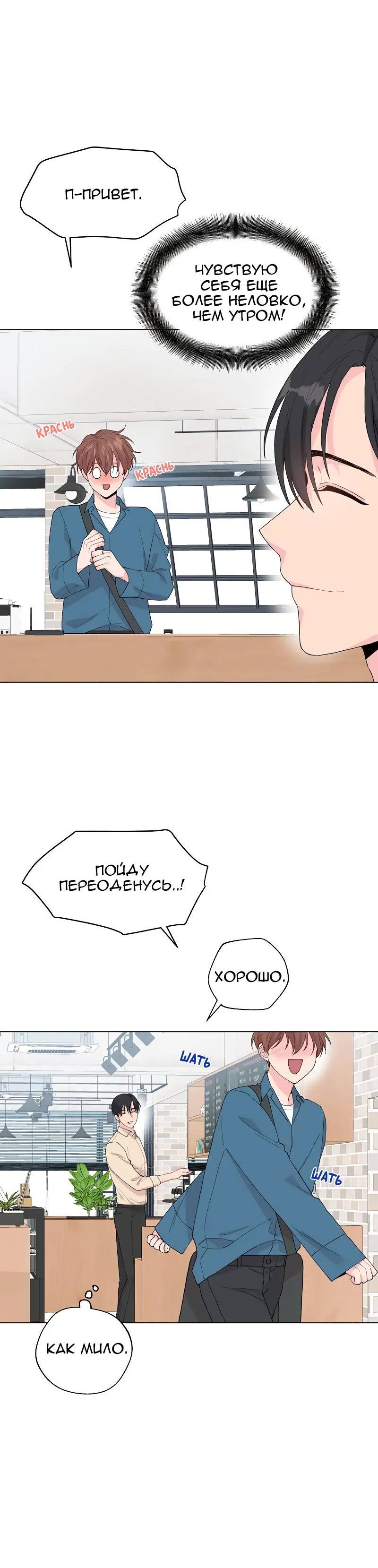 Манга Глубокий - Глава 44 Страница 38