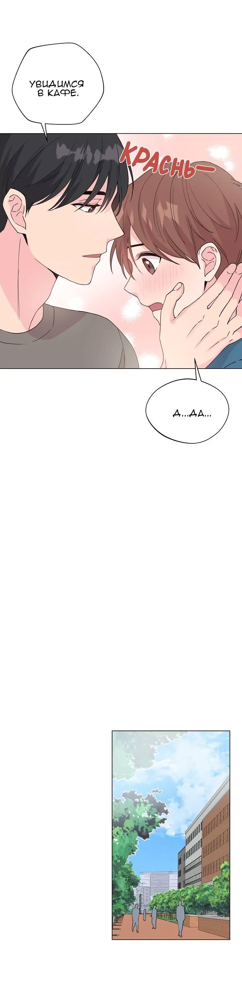 Манга Глубокий - Глава 44 Страница 9