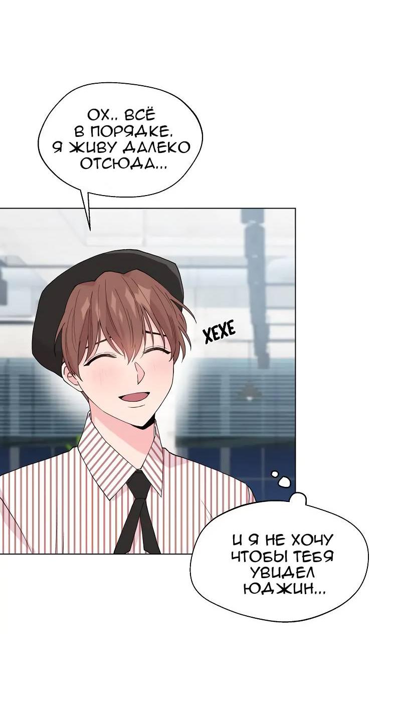 Манга Глубокий - Глава 44 Страница 45