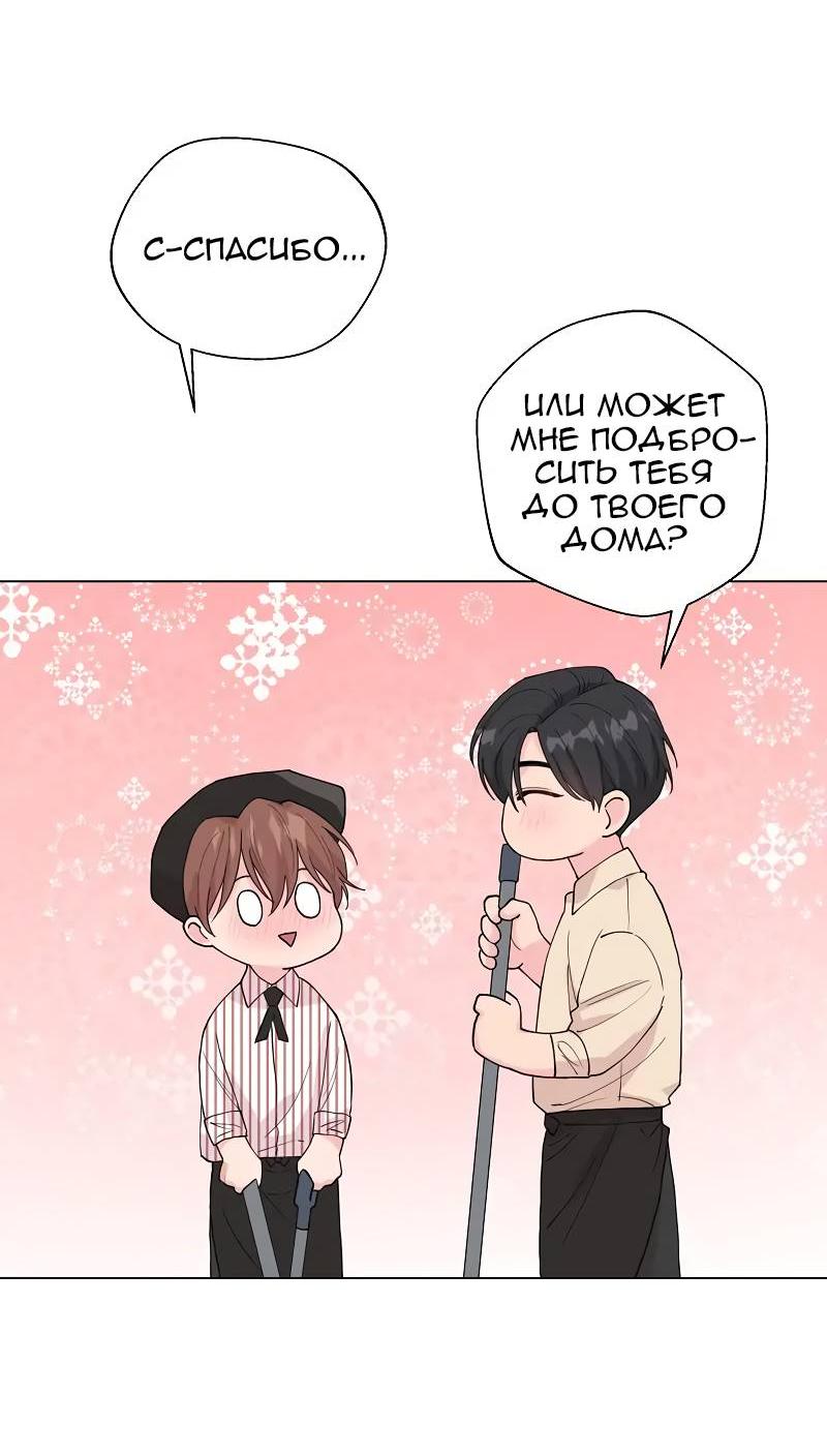 Манга Глубокий - Глава 44 Страница 44