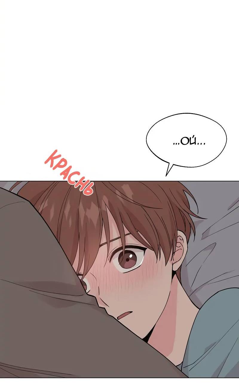 Манга Глубокий - Глава 44 Страница 3