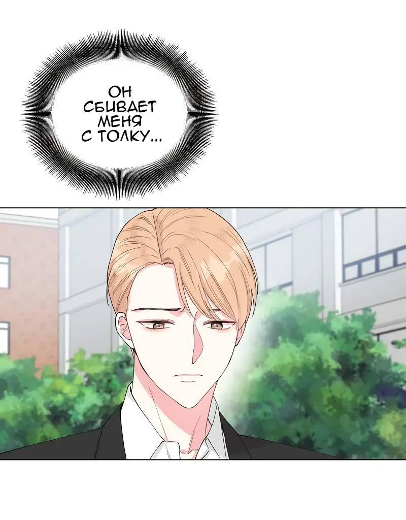 Манга Глубокий - Глава 44 Страница 22
