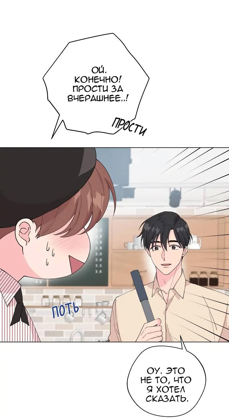 Манга Глубокий - Глава 44 Страница 41