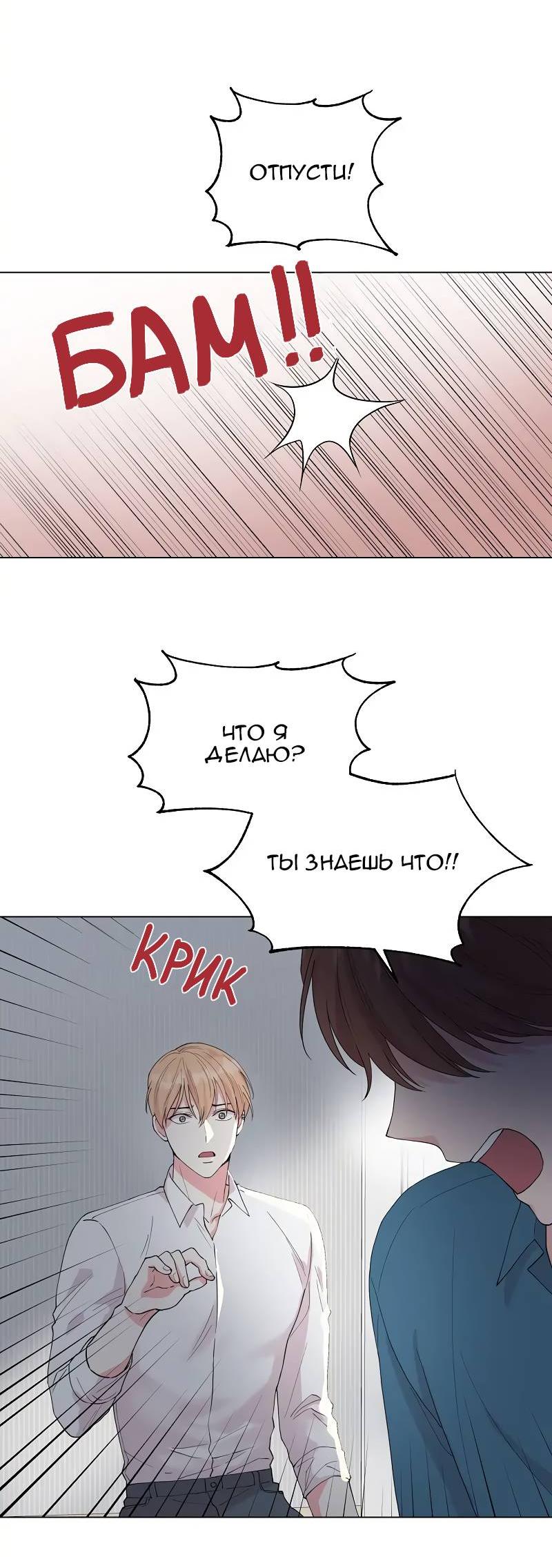 Манга Глубокий - Глава 44 Страница 55