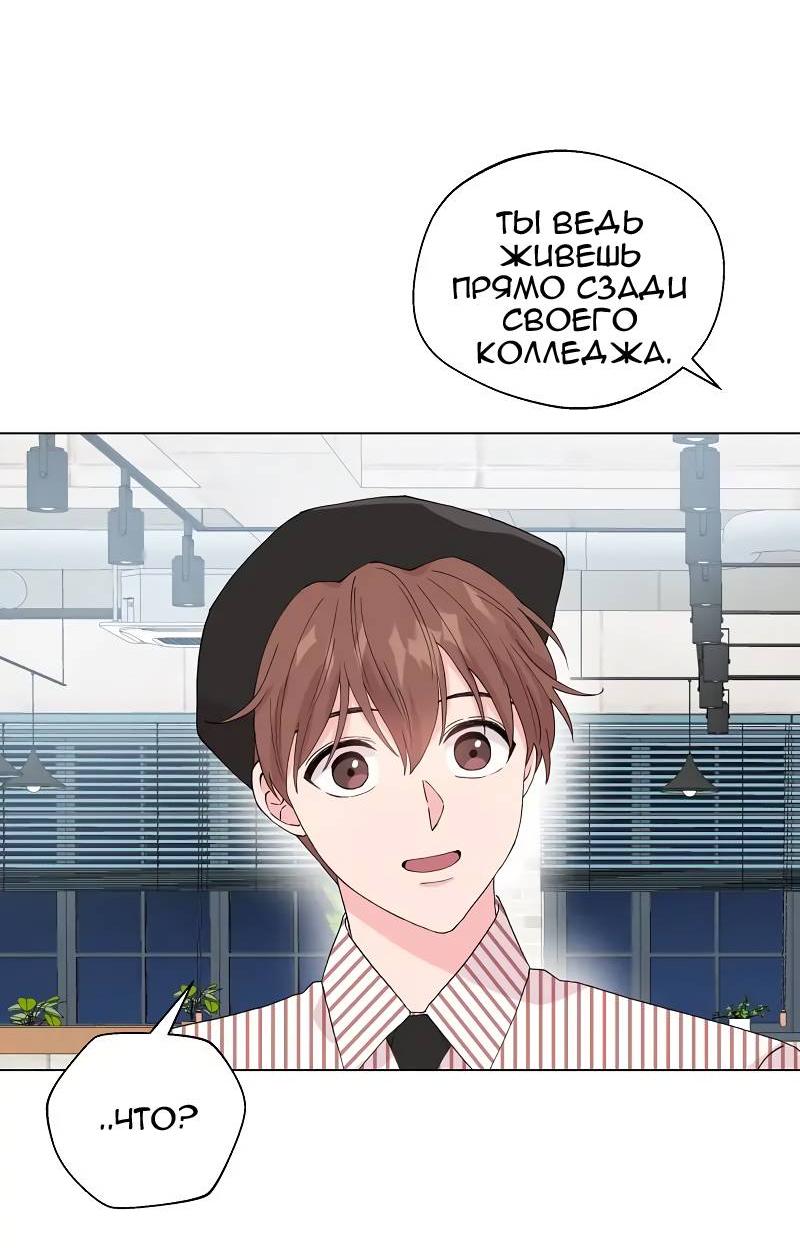 Манга Глубокий - Глава 44 Страница 47