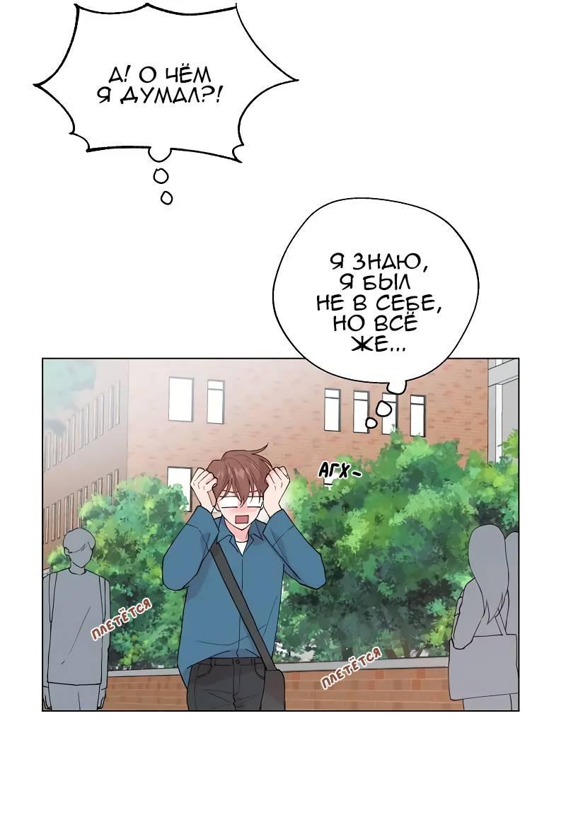 Манга Глубокий - Глава 44 Страница 10