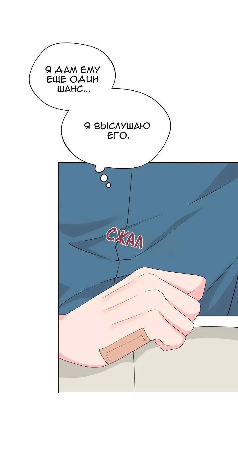 Манга Глубокий - Глава 44 Страница 34