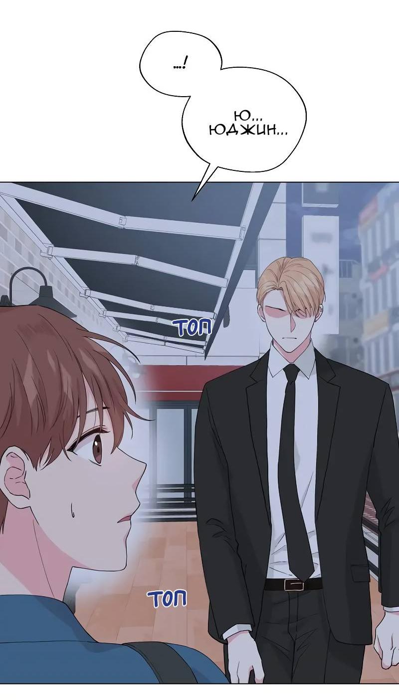 Манга Глубокий - Глава 43 Страница 6