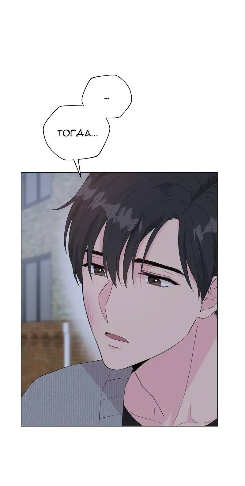 Манга Глубокий - Глава 43 Страница 34