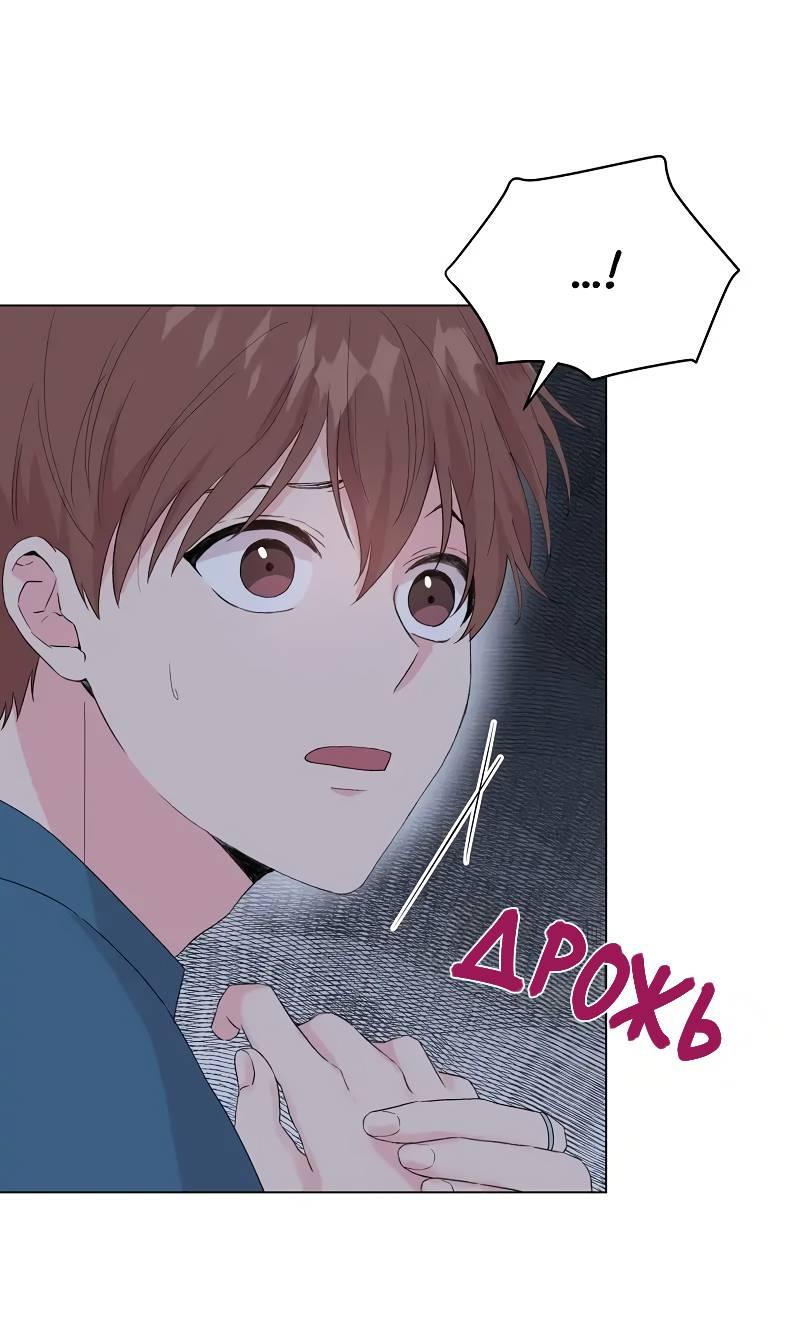 Манга Глубокий - Глава 43 Страница 13