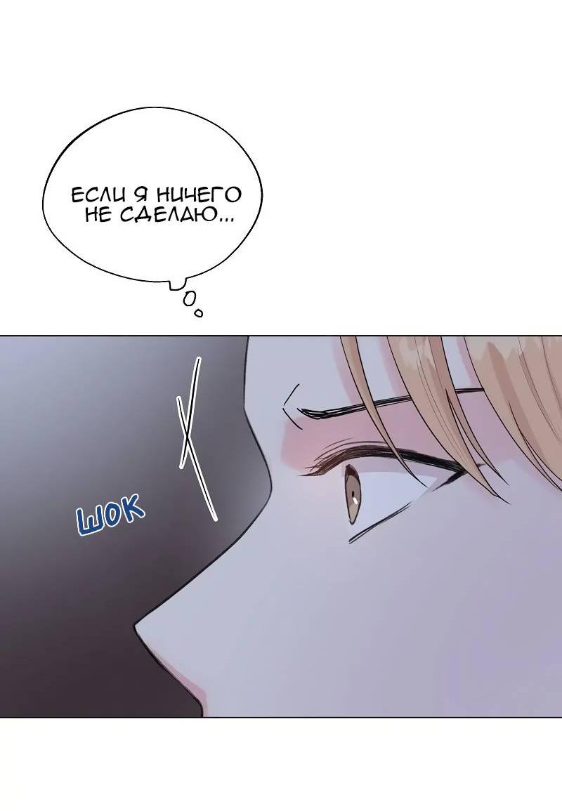 Манга Глубокий - Глава 43 Страница 3