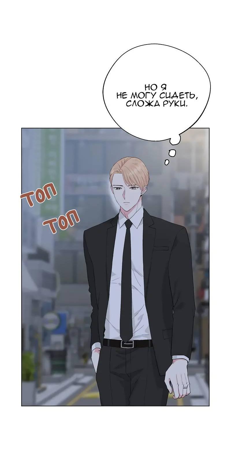 Манга Глубокий - Глава 43 Страница 2